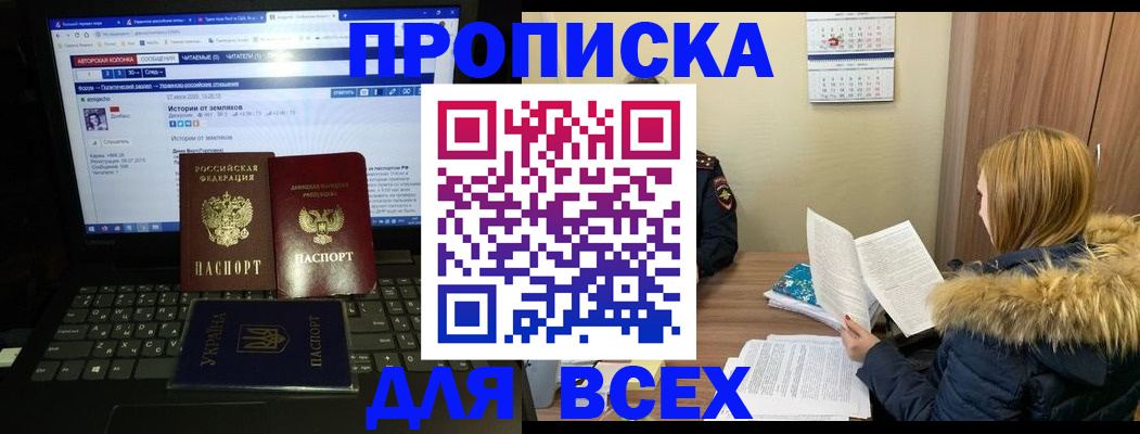 прописка для работы в Людиново