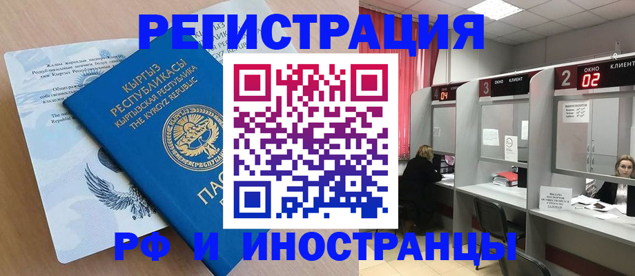 прописка иностранных граждан в Людиново