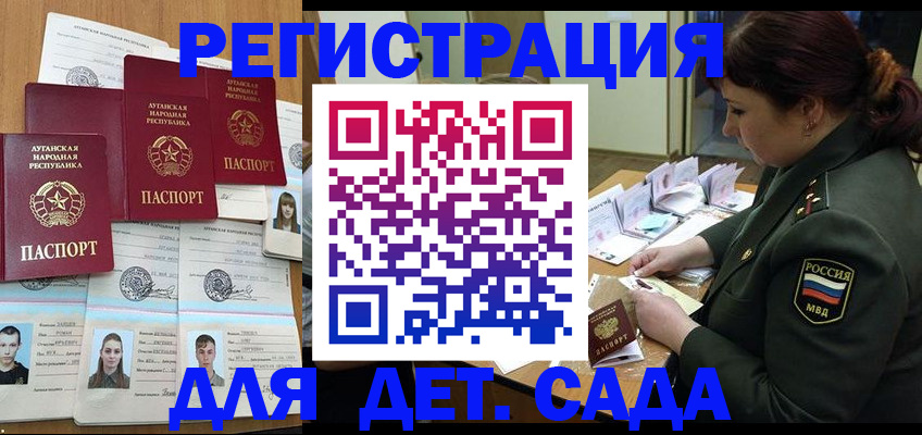 временная регистрация купить в Людиново