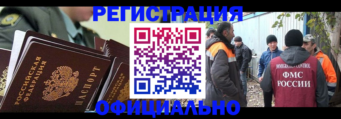 прописка 2025 в Людиново