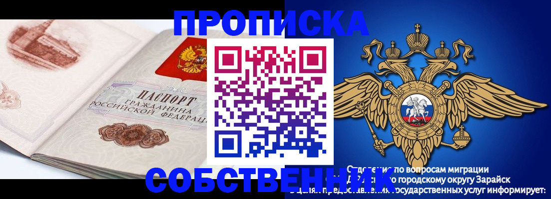 прописка для школы в Людиново