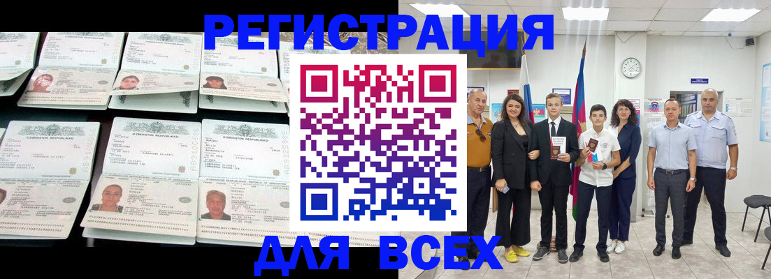 временная регистрация законно в Людиново