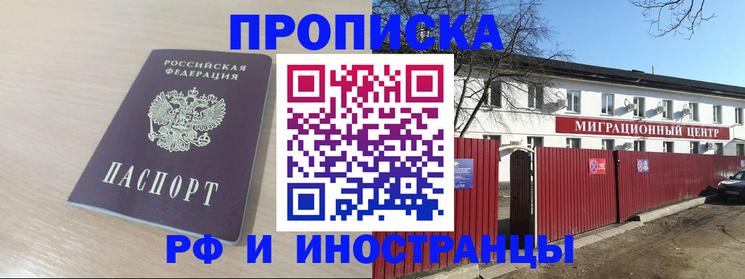 временная регистрация гарантия в Людиново