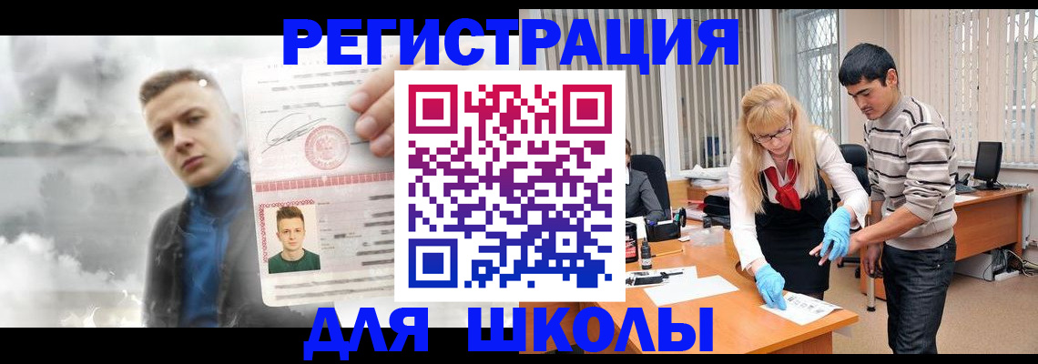 прописка в Людиново